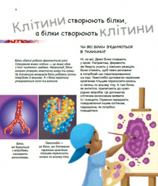 X and Y, girl or boy? / Х та Y, дівчинка або хлопчик? Патрик Боэрле, Норберт Ланда 9786170969910-2