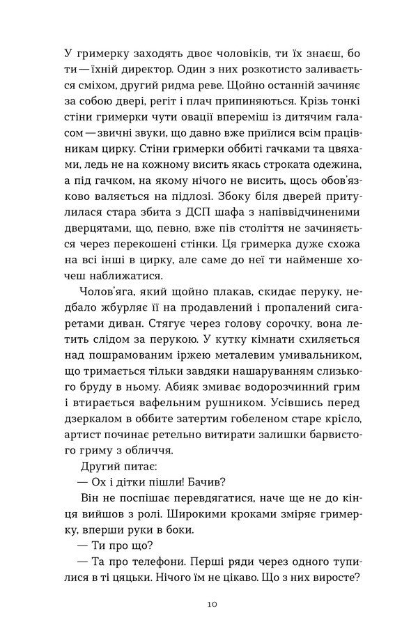 YOU PHOBIA A Story Of Horror And Gloom - ТИ ФОБЯ Оповдь жаху мороку Dmitry Skochko - Дмитро Скочко 9786178782344-5