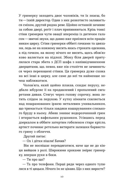 YOU PHOBIA A Story Of Horror And Gloom - ТИ ФОБЯ Оповдь жаху мороку Dmitry Skochko - Дмитро Скочко 9786178782344-5