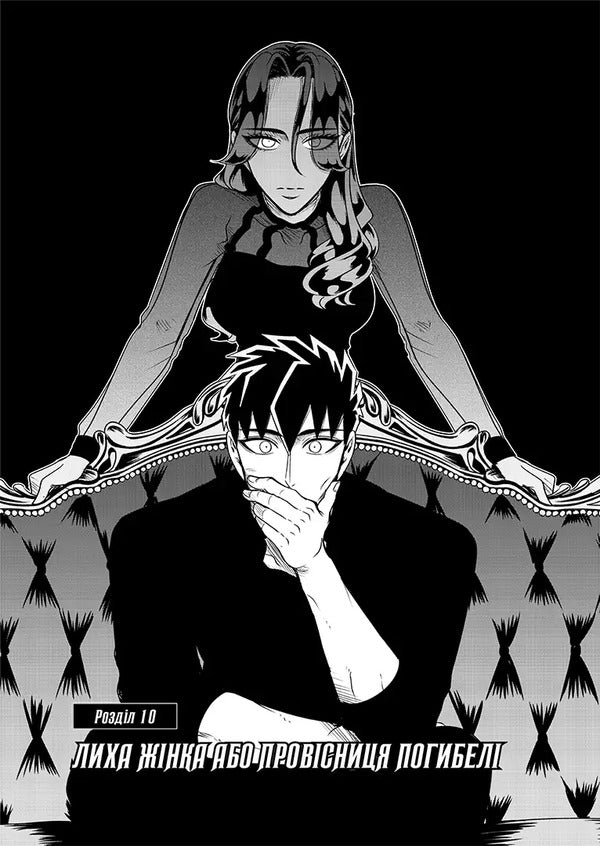 Yakuzas Bride Volume 3 - Наречена Якудзи Том 3 Asuka Konisha - Асука Конш 9786178636470-2