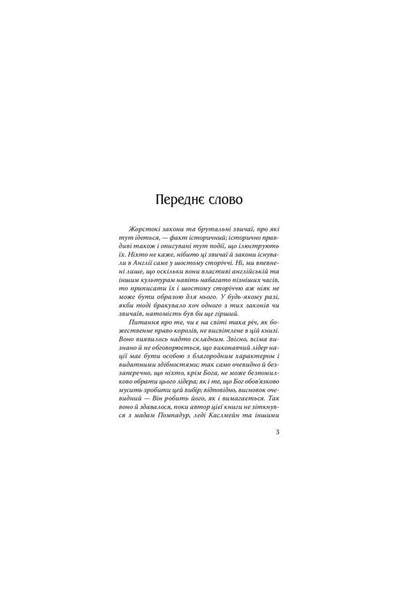 Yankees from Connecticut at King Arthur's Courtyard / Янкі з Коннектикуту при дворі короля Артура Марк Твен 978-617-07-0714-7-3