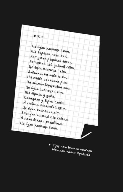 Yara / Яра Маруся Щербина 978-966-448-282-7-2