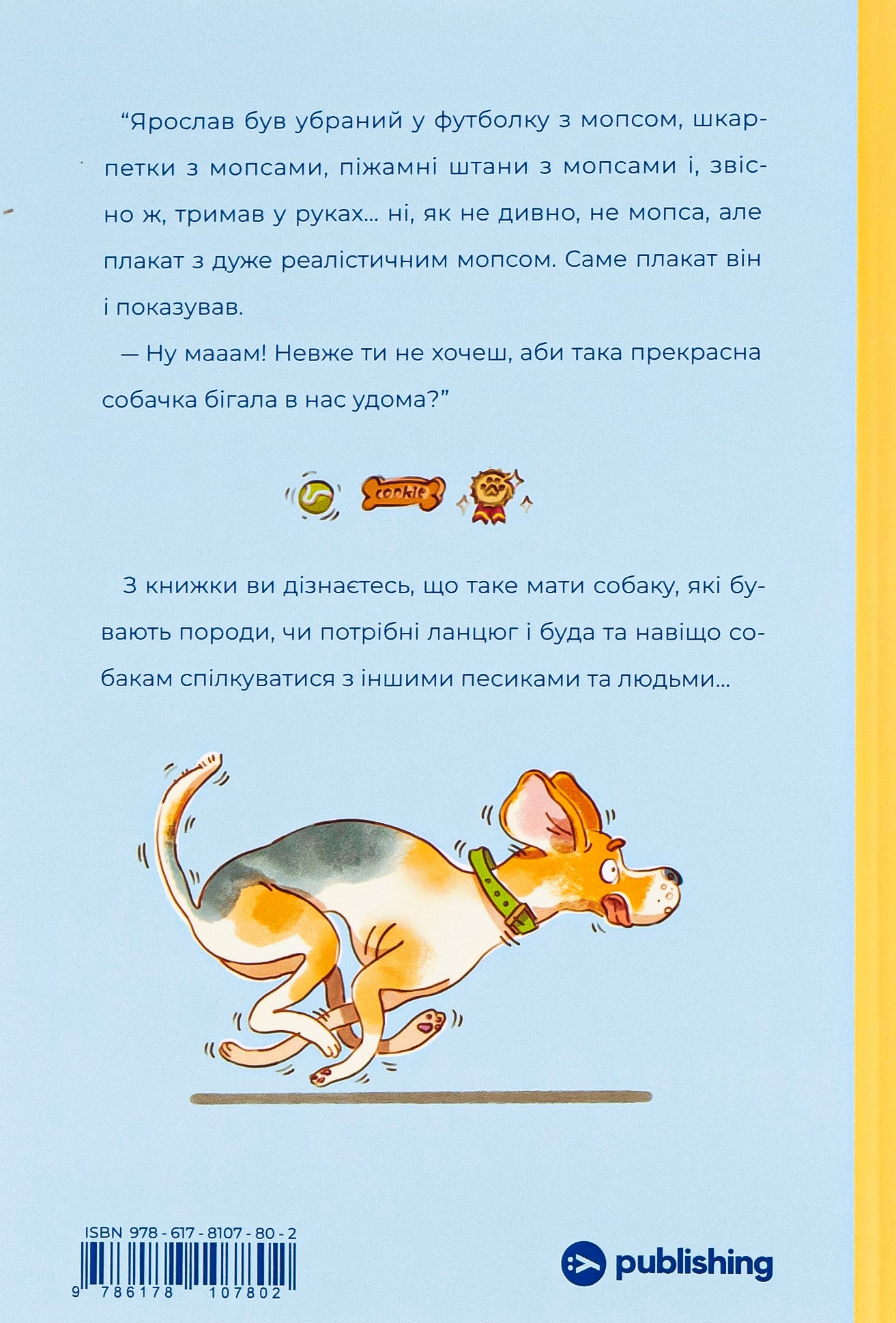 Yarchyk And Nine Dogs / Ярчик і дев’ять собак Nastya Melnychenko / Настя Мельниченко 9786178107802-2
