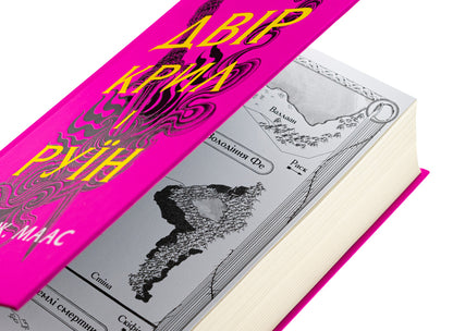 Yard Wings And Ruins. Book 3 / Двір крил і руїн. Книга 3 Sarah J. Maas / Сара Дж. Маас 9786171707566-4