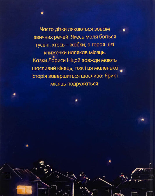 Yarik and the horned mi / Ярик і рогатий Мі Лариса Ницой 978-617-7916-43-6-2