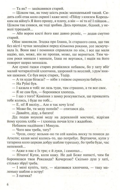 Yaroshenko / Ярошенко Осип Маковей 978-966-2054-79-8-6