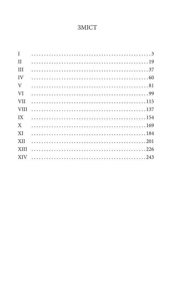 Yaroshenko / Ярошенко Osip Makovei / Осип Маковей 9786175516836-2