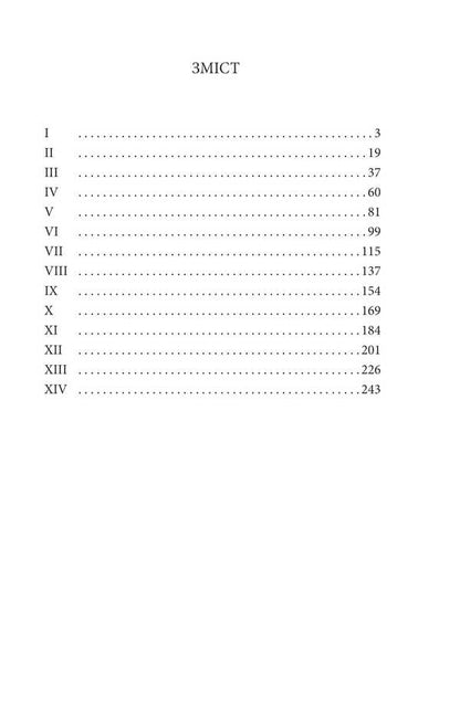 Yaroshenko / Ярошенко Osip Makovei / Осип Маковей 9786175516836-2