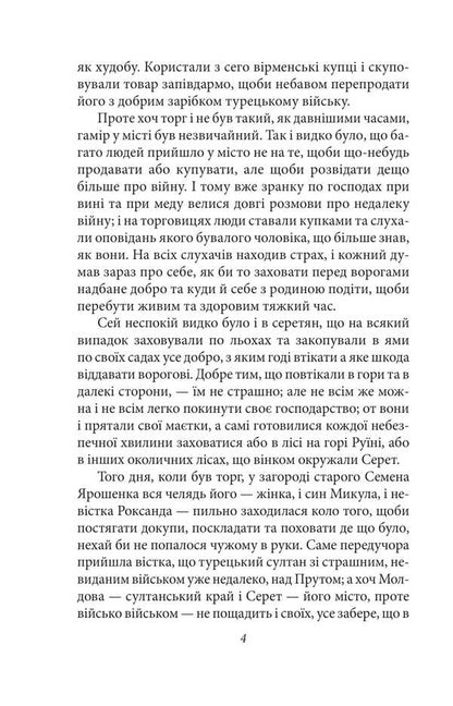 Yaroshenko / Ярошенко Osip Makovei / Осип Маковей 9786175516836-4