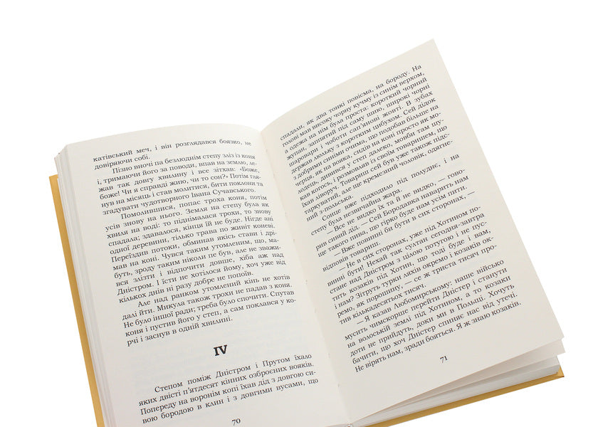 Yaroshenko / Ярошенко Osip Makovey / Осип Маковей 9786177841868-5