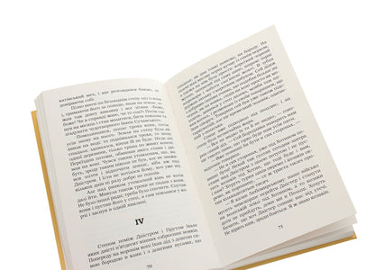 Yaroshenko / Ярошенко Osip Makovey / Осип Маковей 9786177841868-5