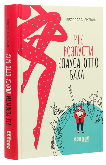 Yaroslava Lytvyn (set of 2 books) / Ярослава Литвин (комплект із 2 книг) Ярослава Литвин 978-617-522-042-9, 978-617-09-6549-3-4