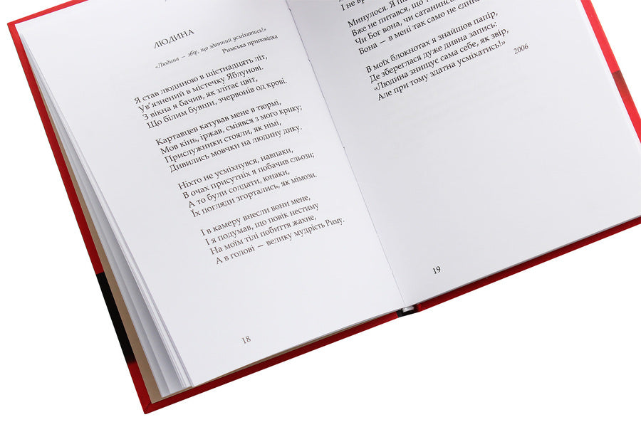 Yasa Poetry / Яса. Поезії Дмитрий Павлычко 978-617-605-041-4-5