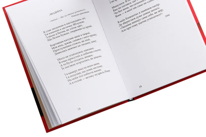 Yasa Poetry / Яса. Поезії Дмитрий Павлычко 978-617-605-041-4-5