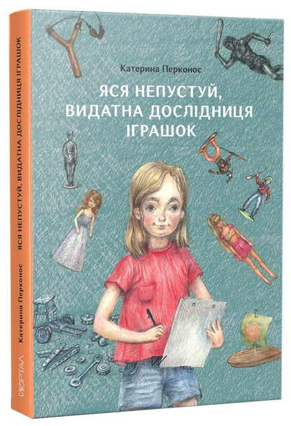 Yasya Nepustuy, an outstanding toy researcher / Яся Непустуй, видатна дослідниця іграшок Екатерина Перконос 978-617-7925-93-3-1