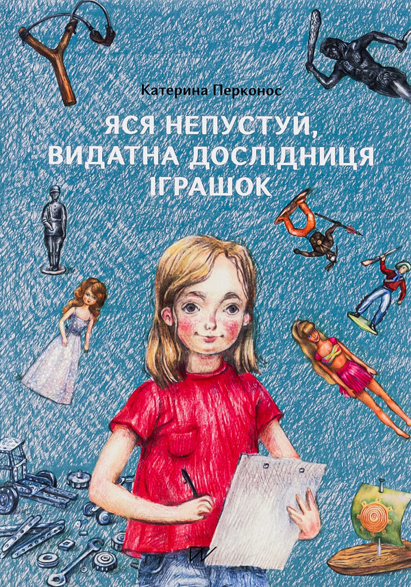 Yasya Nepustuy, an outstanding toy researcher / Яся Непустуй, видатна дослідниця іграшок Екатерина Перконос 978-617-7925-93-3-2
