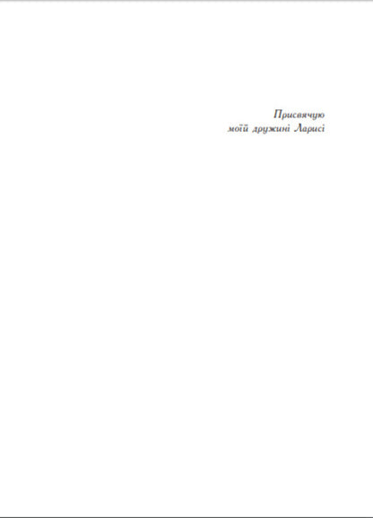 Year of Ukrainian history. Calendar guide / Рік української історії. Календар-довідник Виталий Пономарев 978-966-10-2612-3-4