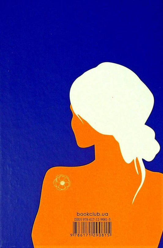 Year of the Flood. Book 2 / Рік Потопу. Книга 2 Маргарет Этвуд 978-617-12-9081-5-2