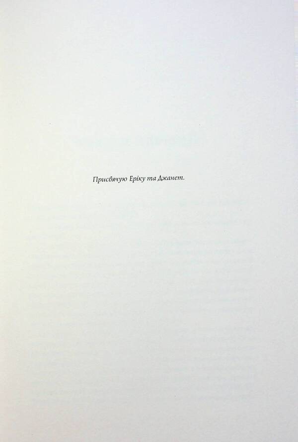 Yellow-Faced / Жовтолика Rebecca Kwan / Ребекка Кван 9786178287108-3