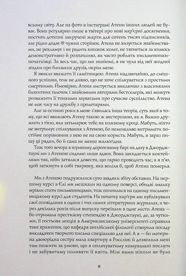 Yellow-Faced / Жовтолика Rebecca Kwan / Ребекка Кван 9786178287108-5