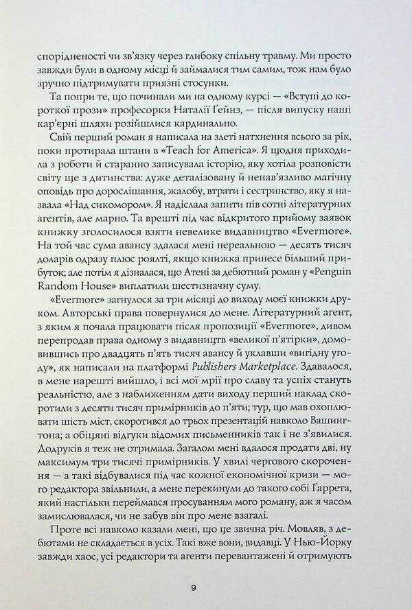 Yellow-Faced / Жовтолика Rebecca Kwan / Ребекка Кван 9786178287108-6