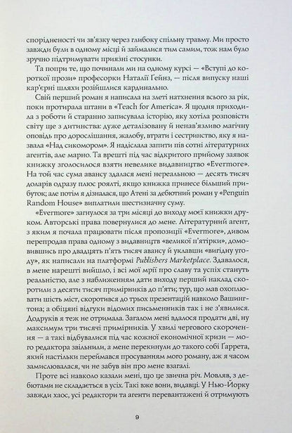 Yellow-Faced / Жовтолика Rebecca Kwan / Ребекка Кван 9786178287108-6