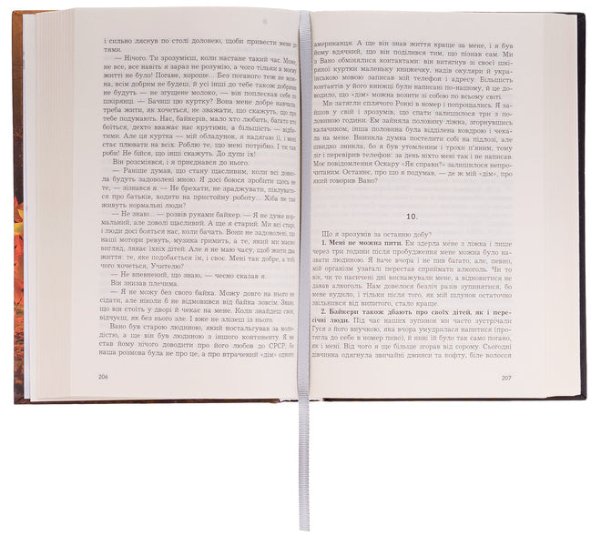 Yellow bricks / Жовті цеглини Мира Бо 978-966-10-8888-6-5