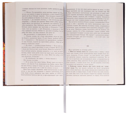 Yellow bricks / Жовті цеглини Мира Бо 978-966-10-8888-6-5