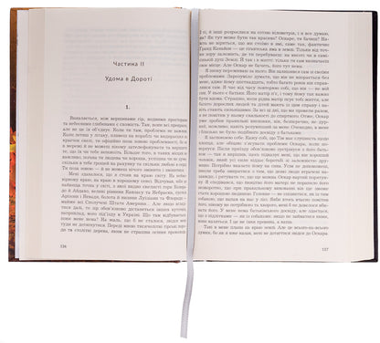 Yellow bricks / Жовті цеглини Мира Бо 978-966-10-8888-6-6