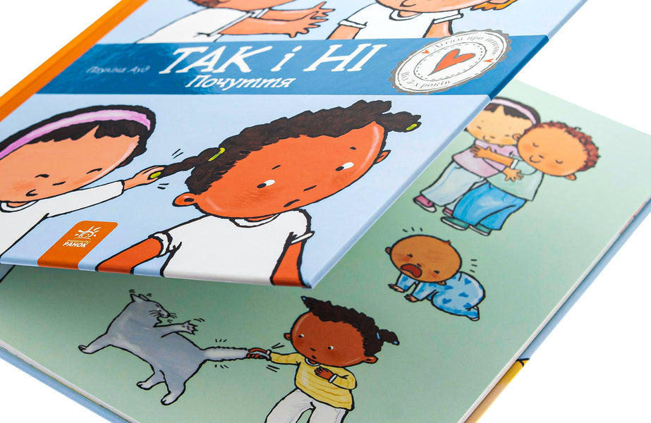 Yes And No. Feeling / Так і Ні. Почуття Paulina Aud / Paulina Aud 9786170970909-4