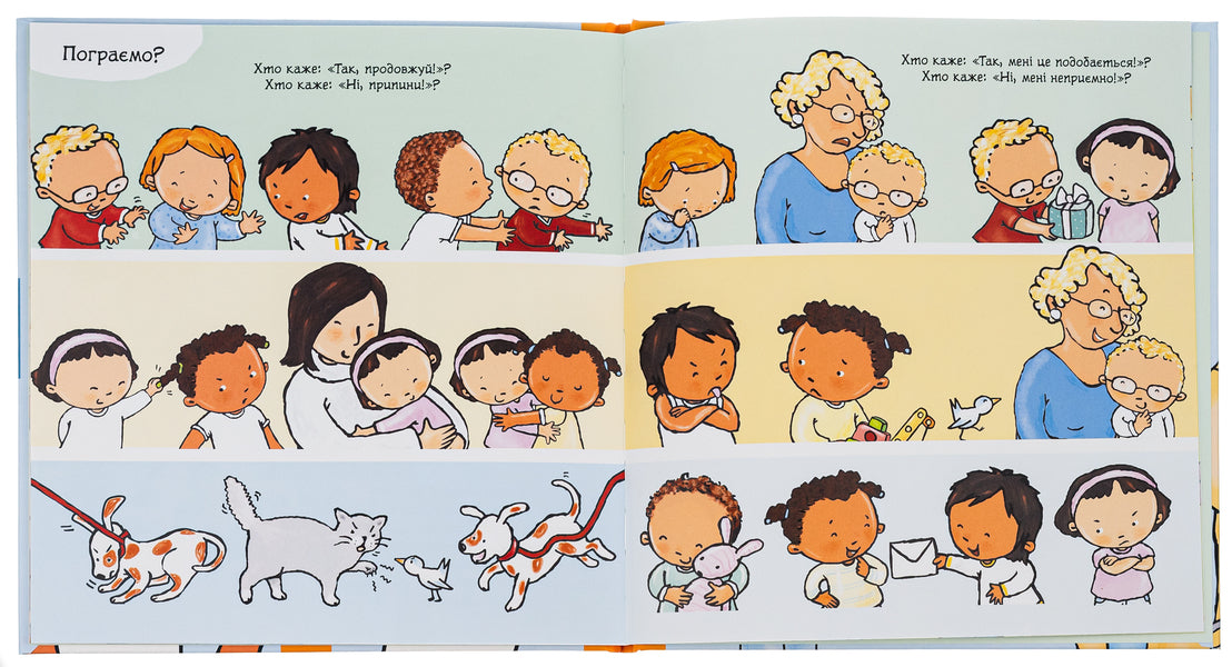 Yes And No. Feeling / Так і Ні. Почуття Paulina Aud / Paulina Aud 9786170970909-5