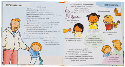 Yes And No. Feeling / Так і Ні. Почуття Paulina Aud / Paulina Aud 9786170970909-6