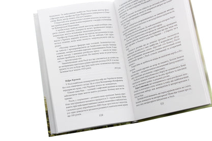 Yes, war... From the diary of an officer of sector 'A' / Таки війна... Із щоденника офіцера сектору 'А' Богдан Кушнир 978-966-03-9047-8-5