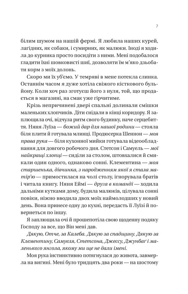 Yesterday - Вчорч Caro Claire Burke - Каро Клер Берк 9786171715868-5