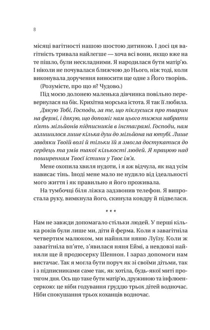 Yesterday - Вчорч Caro Claire Burke - Каро Клер Берк 9786171715868-6