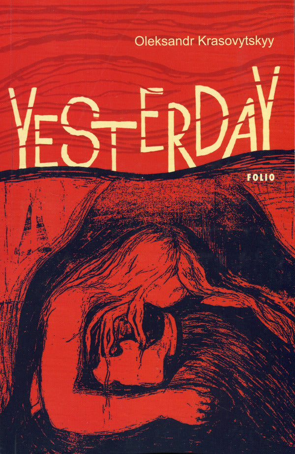Yesterday / Yesterday Александр Красовицкий 978-617-551-574-7-1