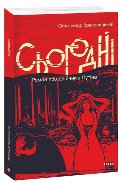 Yesterday, Today, Tomorrow (set of 3 books) / Вчора, Сьогодні, Завтра (комплект із 3 книг) Александр Красовицкий 978-617-551-389-7, 978-617-551-639-3, 978-617-551-045-2-3