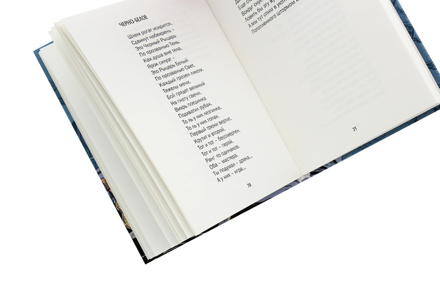 Yeti tobacco and a little favorite / Йети табачный и чуточка избранного Роман Скиба 978-966-489-498-9-5