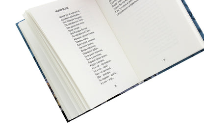 Yeti tobacco and a little favorite / Йети табачный и чуточка избранного Роман Скиба 978-966-489-498-9-5