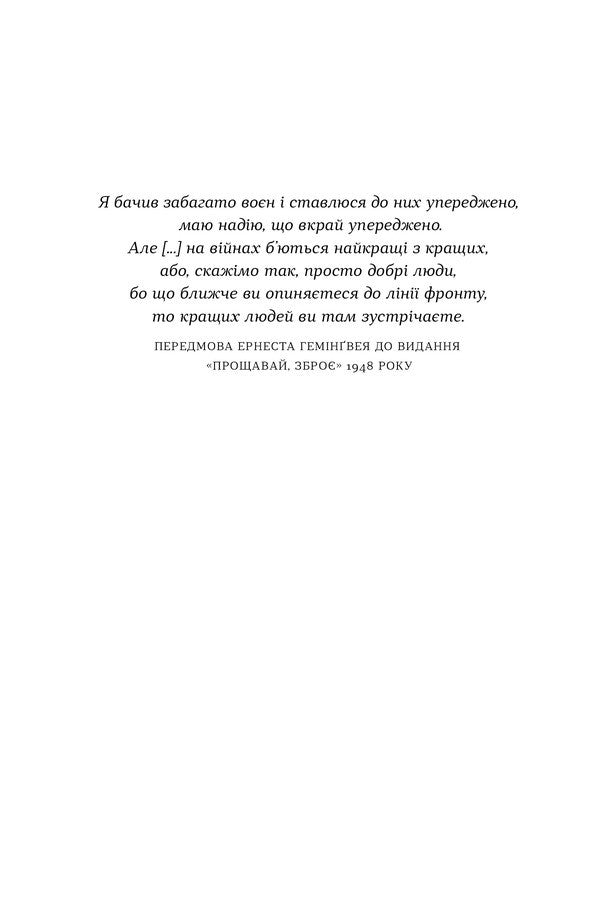 Yevshan - вшан Ekaterina Zarembo - Катерина Зарембо 9786178606879-4