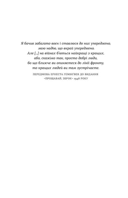 Yevshan - вшан Ekaterina Zarembo - Катерина Зарембо 9786178606879-4