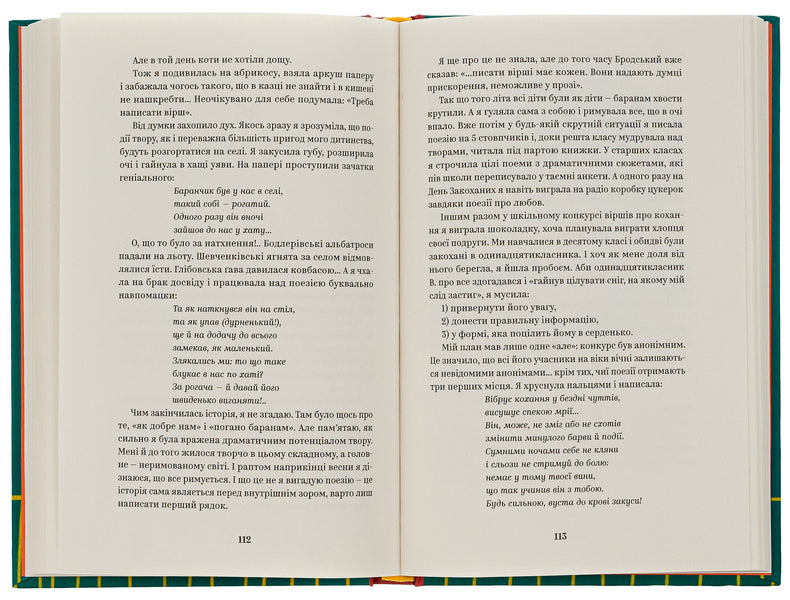 Yo-Ke-Le-Me-Ne. 55 stories from childhood / Йо-Ке-Ле-Ме-Не. 55 історій з дитинства Наталия Кальченко 978-617-8222-46-8-5