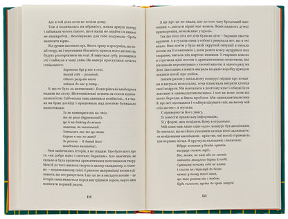 Yo-Ke-Le-Me-Ne. 55 stories from childhood / Йо-Ке-Ле-Ме-Не. 55 історій з дитинства Наталия Кальченко 978-617-8222-46-8-5