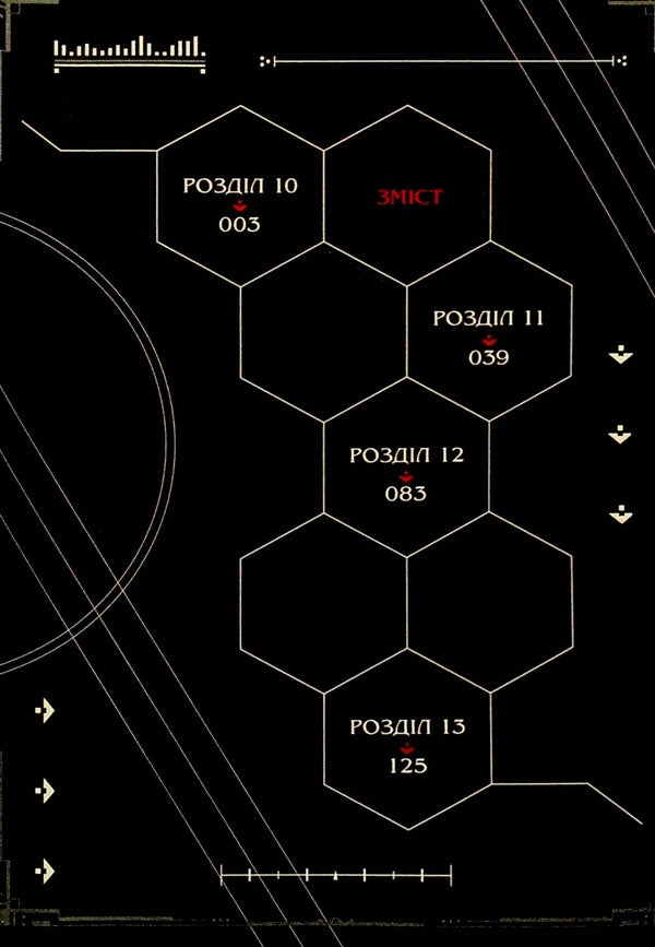 YoRHa. Protocol of landing at Pearl Harbor. Volume 3 / YoRHa. Протокол висадки в Перл-Гарбор. Том 3 Йоко Таро 978-617-8168-23-0-5