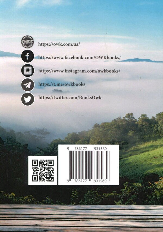 Yoga for beginners. Basic yoga poses for relaxation, stress relief and body strengthening / Йога для початківців. Базові пози йоги для релаксації, зняття стресу та зміцнення тіла Оливия Стоун 978-617-7931-56-9-2