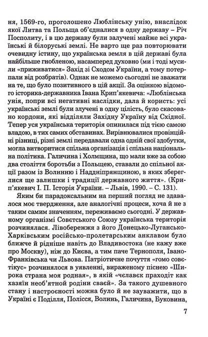 Yosaphat Kuntsevich / Йосафат Кунцевич Тадеуш Жихевич 978-966-395-464-6-6