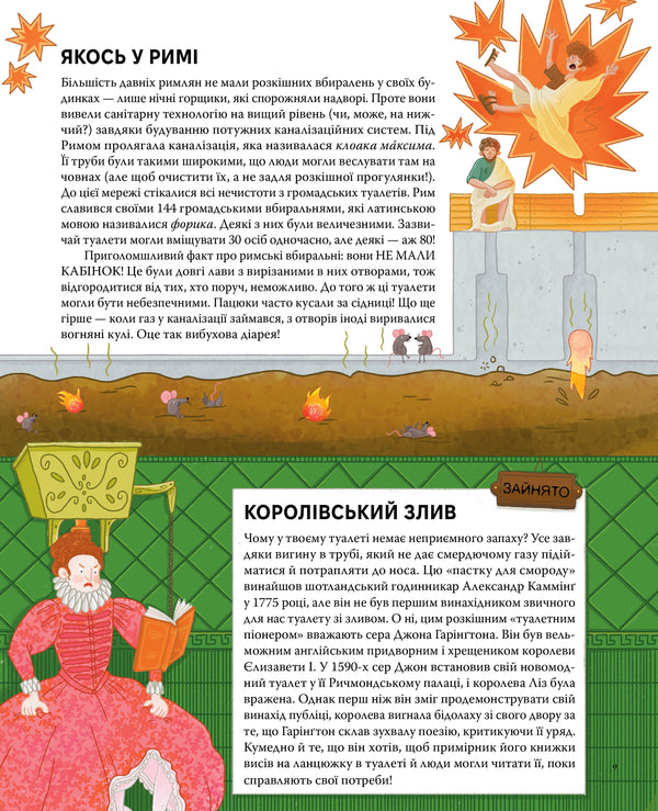 You Are History. From Alarm To The Toilet: The Amazing Story Of Things You Use Daily / Ти — історія. Від будильника до туалету: дивовижна історія речей, якими ти користуєшся щодня Greg Jenner / Грег Дженнер 9786178512996-5