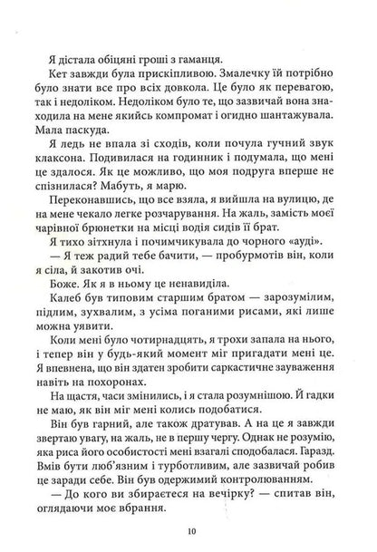 You Book 1 Through You - You Книга 1 Через тебе Isabella Novachyk - забелла Новачик 9786178770044-4