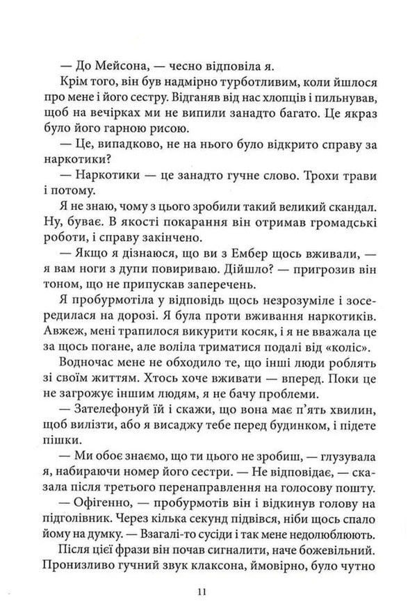 You Book 1 Through You - You Книга 1 Через тебе Isabella Novachyk - забелла Новачик 9786178770044-5