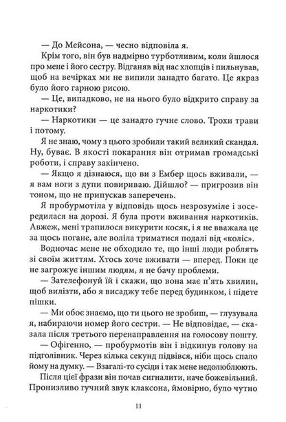 You Book 1 Through You - You Книга 1 Через тебе Isabella Novachyk - забелла Новачик 9786178770044-5